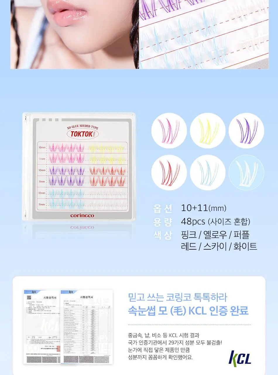 [어워즈 기획]코링코 톡톡하라 노글루 속눈썹 어워즈 한정기획 (+아이래쉬 세럼 5ml, 언더팝 속눈썹 20pcs 증정) 상세페이지 77